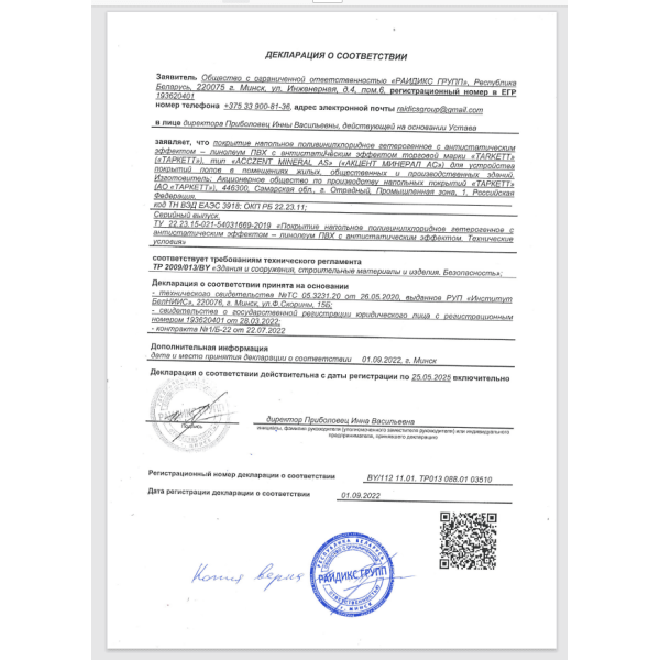 Антистатический линолеум Acczent Mineral AS Grit 1