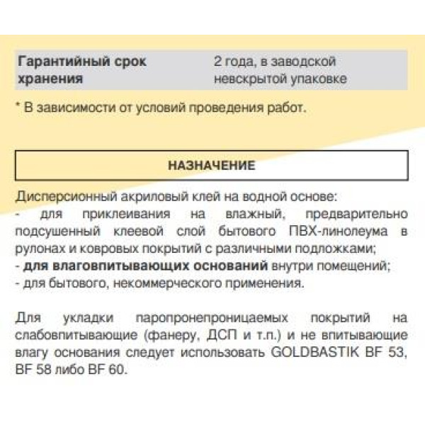 Клей NaPol 15 кг