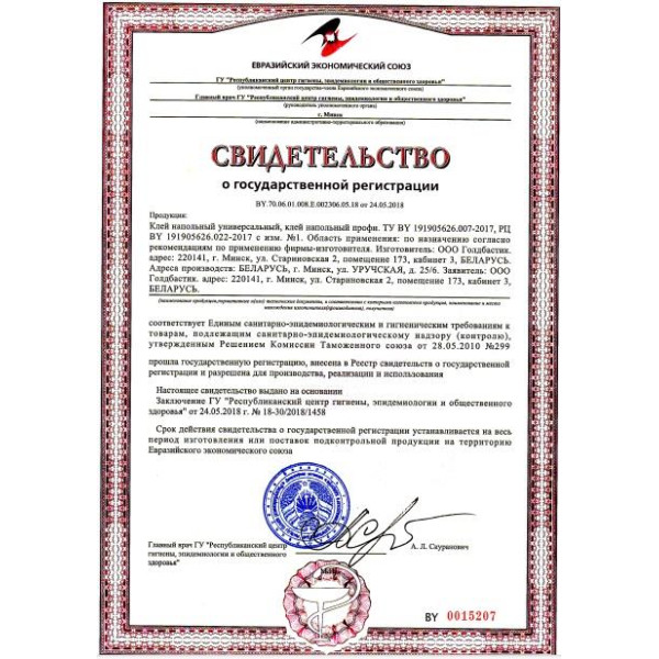 Клей NaPol 15 кг