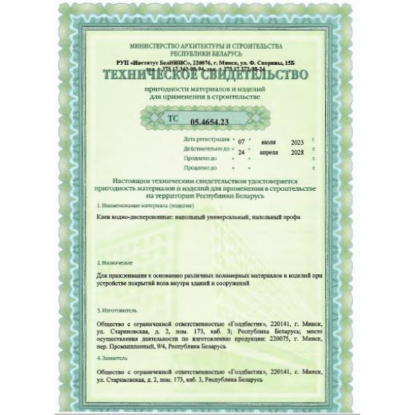 Клей NaPol 15 кг