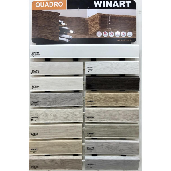 Плинтус WinArt Quadro 55х22х2200мм