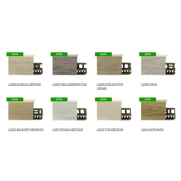 Плинтус LINEPLAST 85х22х2200мм