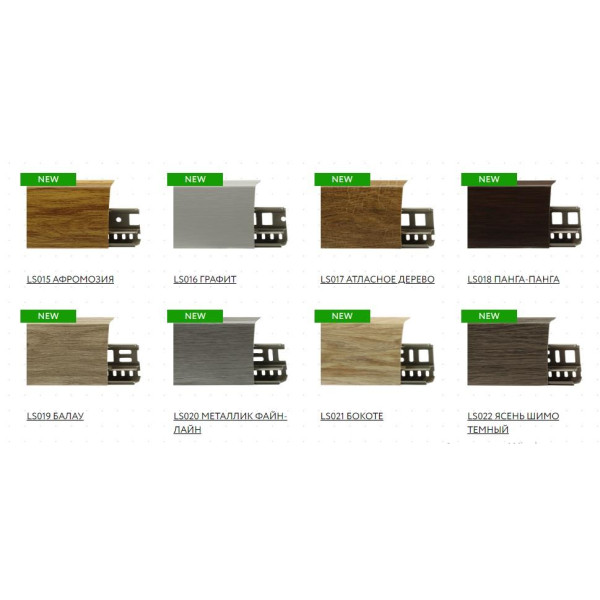 Плинтус LINEPLAST 85х22х2200мм