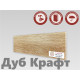 Плинтус МДФ Teckwood 80мм