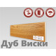 Плинтус МДФ Teckwood 80мм