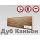 Плинтус МДФ Teckwood 80мм